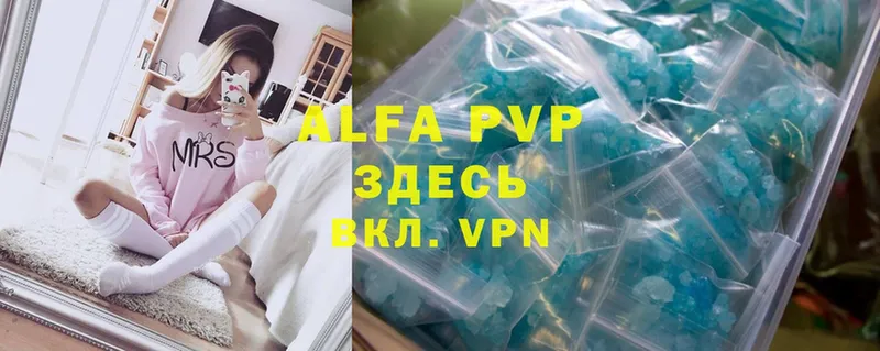 Alfa_PVP мука  где купить наркотик  Бавлы 