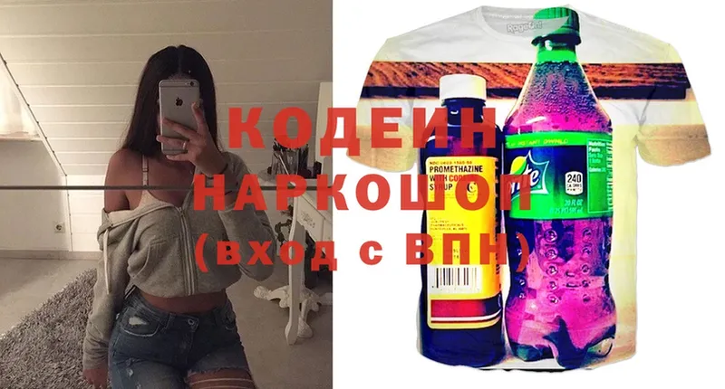 Кодеин Purple Drank  kraken маркетплейс  Бавлы 